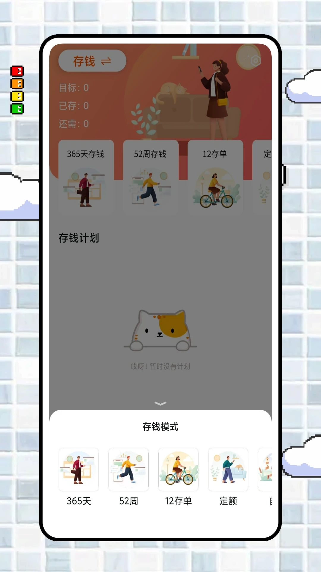 iCost記賬App新版本