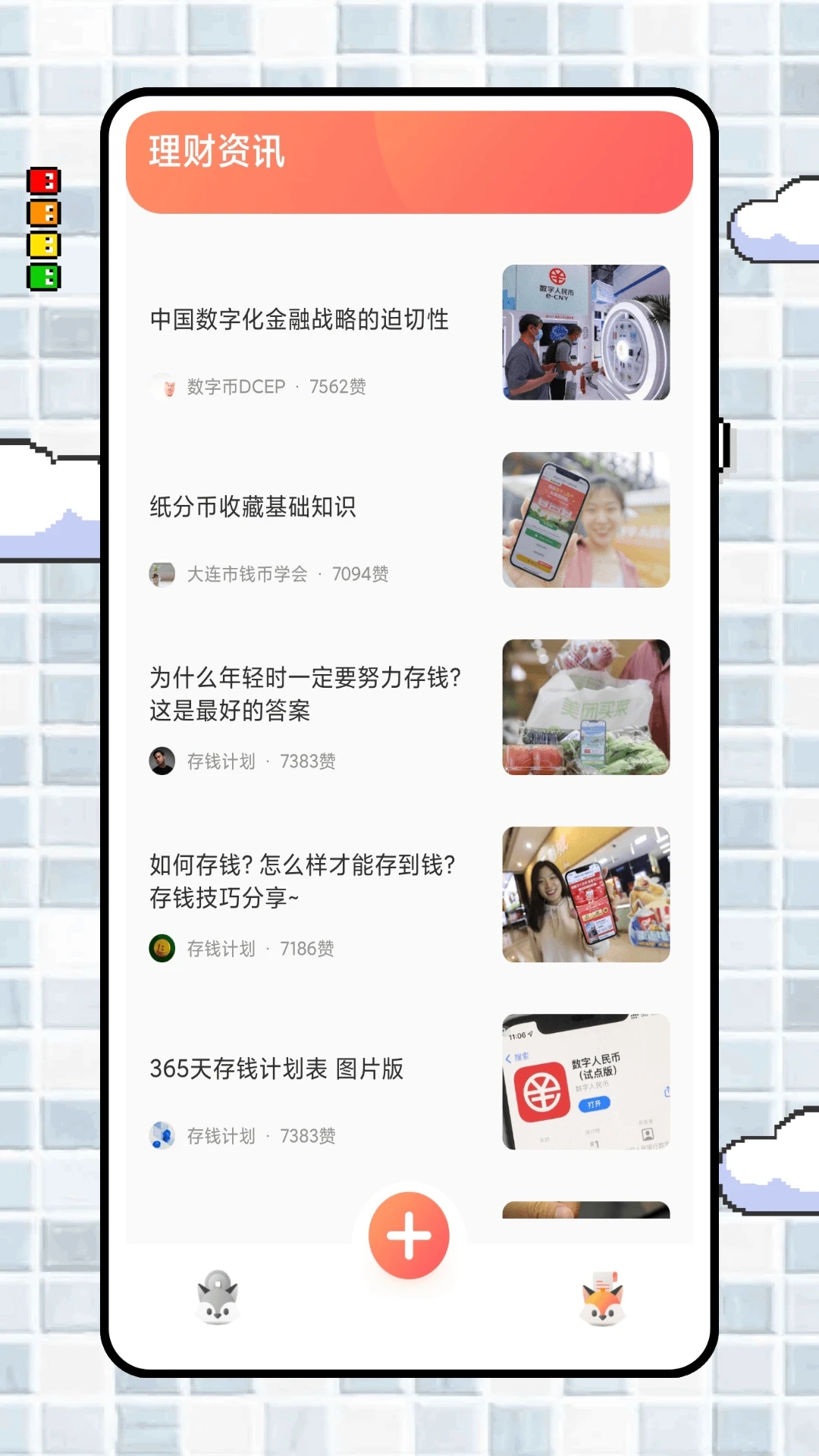 iCost記賬App新版本