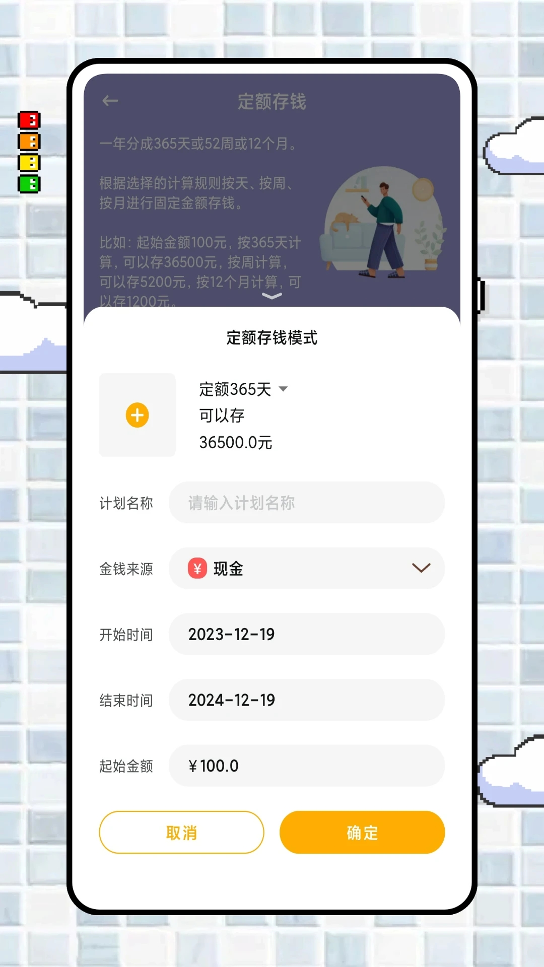 iCost記賬App新版本