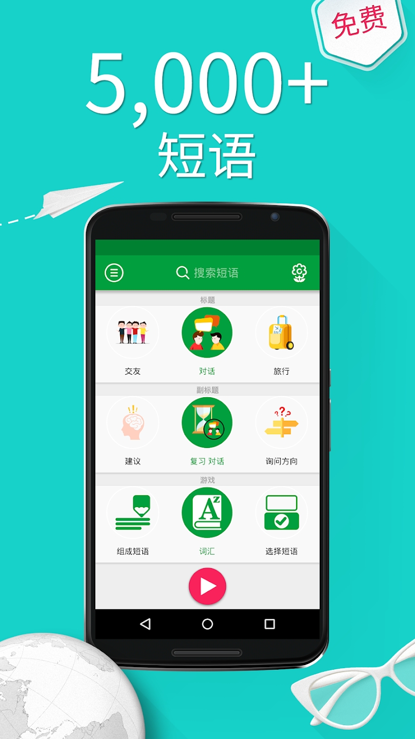 德語學習APP官方版（Fun Easy Learn）