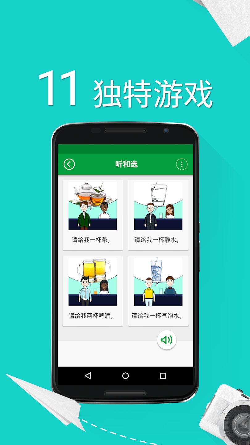 德語學習APP官方版（Fun Easy Learn）