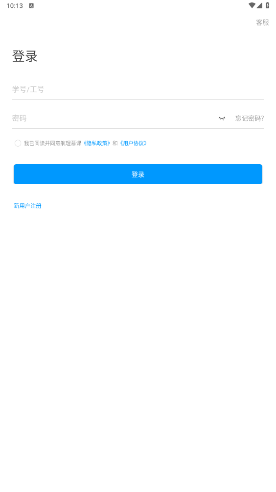 航理慕課APP新版本