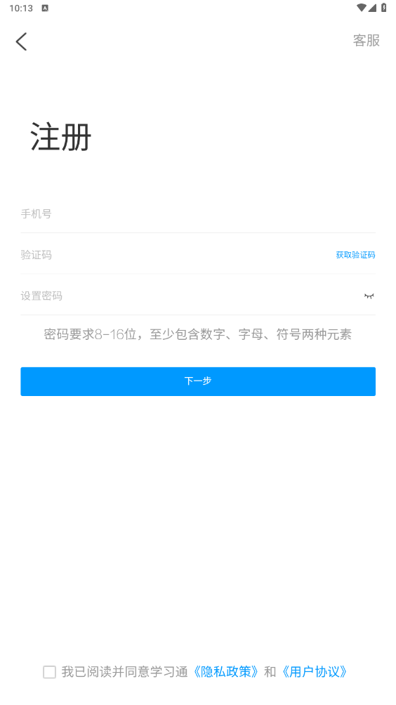 航理慕課APP新版本