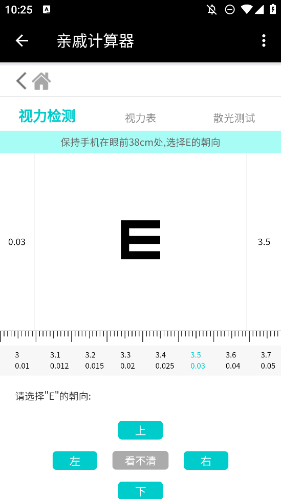 功能大師工具箱手機(jī)版
