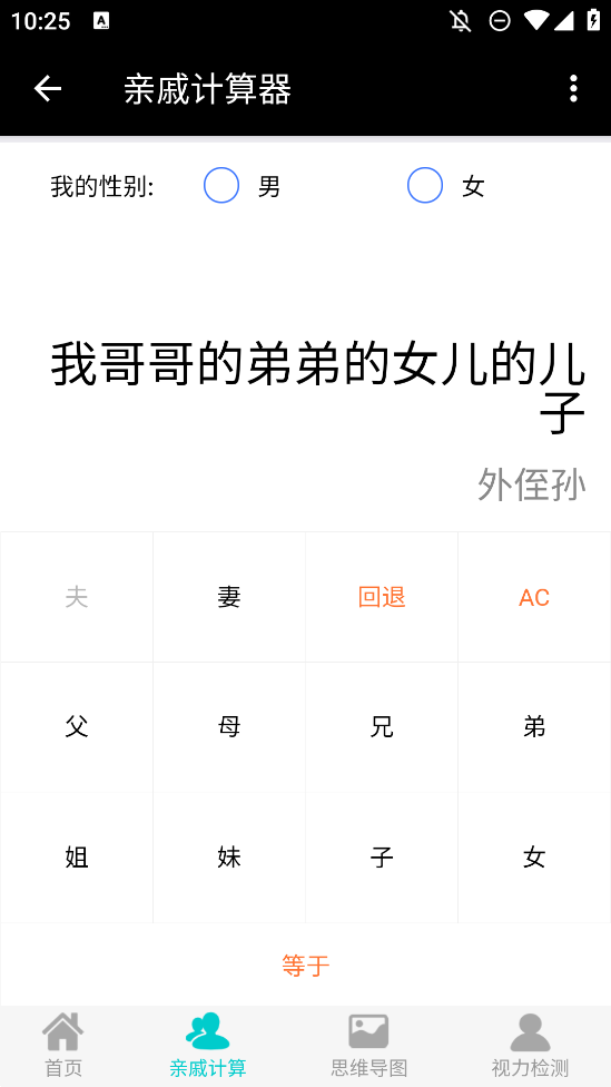 功能大師工具箱手機(jī)版