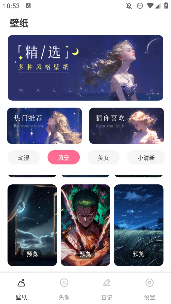 火螢壁紙手機版精選