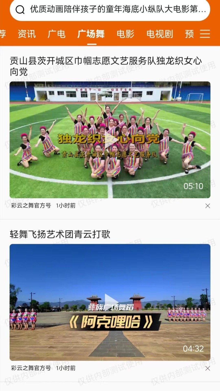 云廣視聽官方版