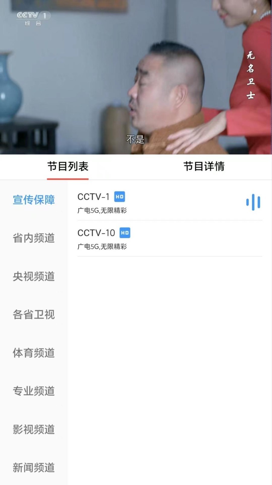 云廣視聽官方版