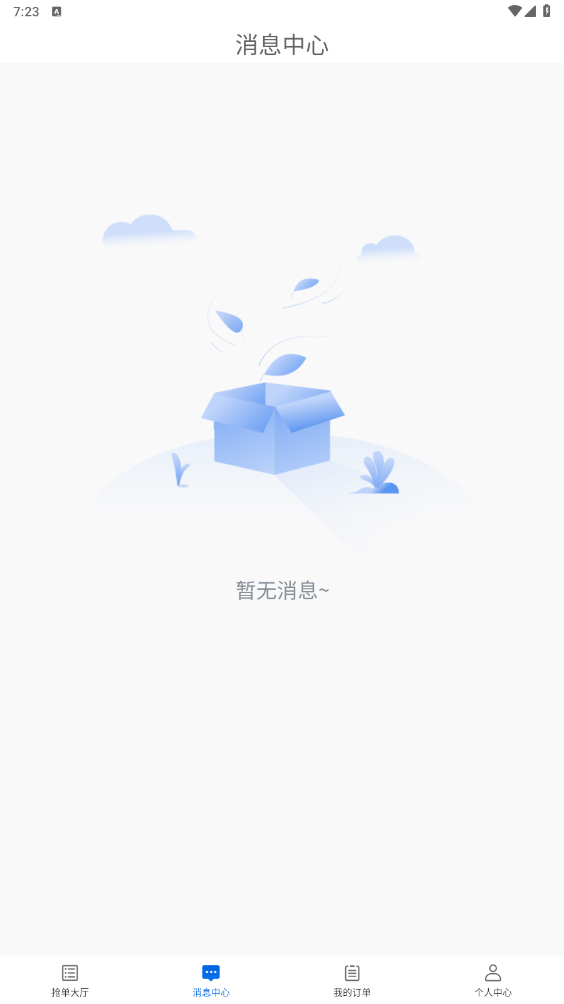 貨吊吊司機(jī)端App新版