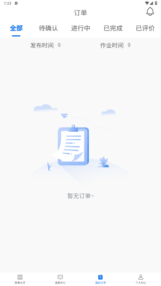 貨吊吊司機(jī)端App新版
