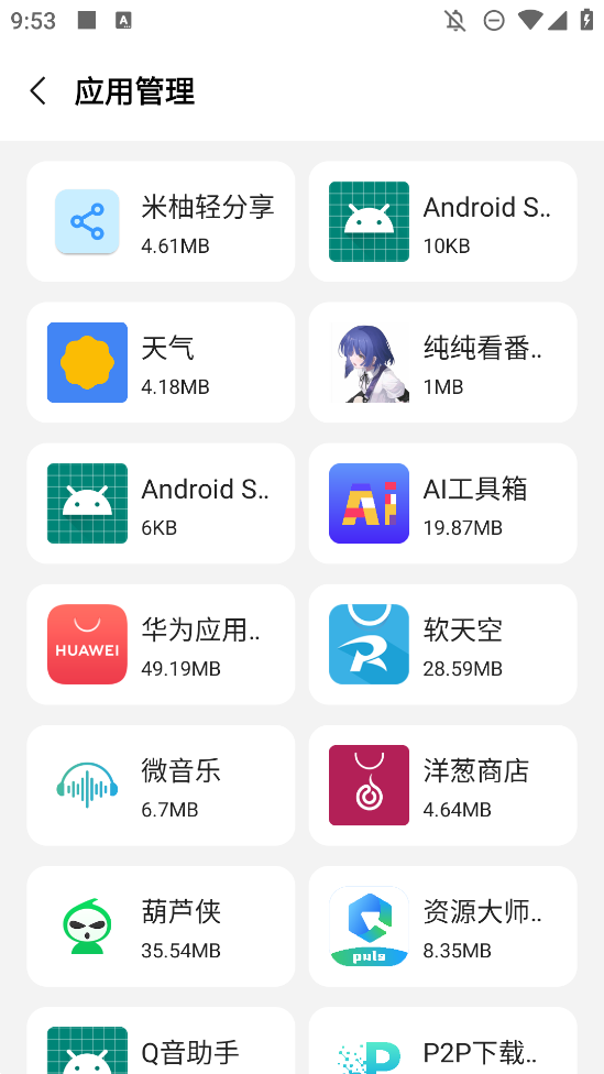 麻吉分身新版本