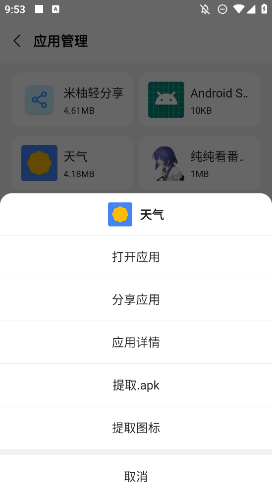 麻吉分身新版本