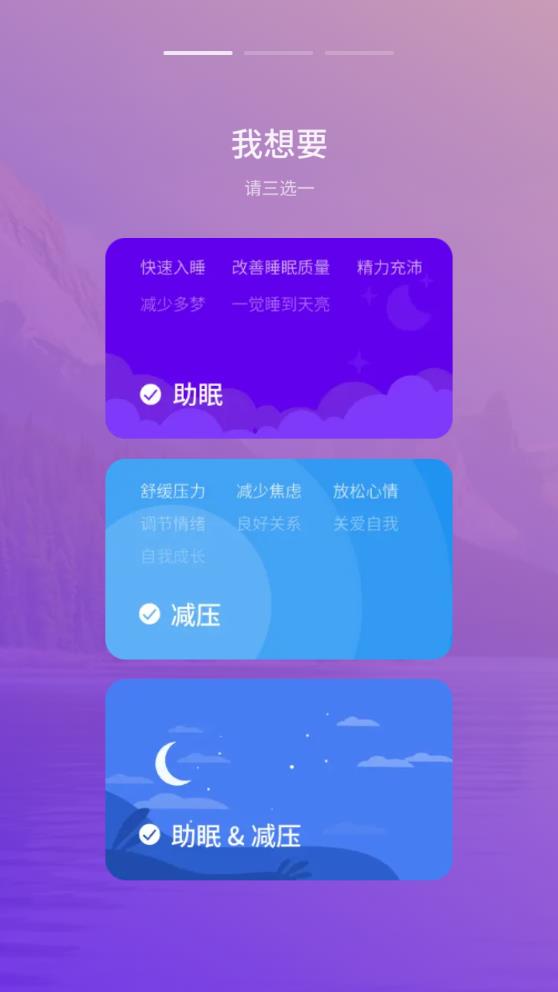 Ease助眠App新版本
