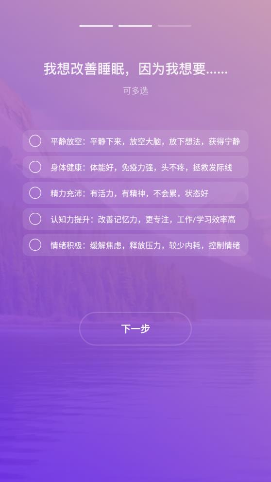 Ease助眠App新版本