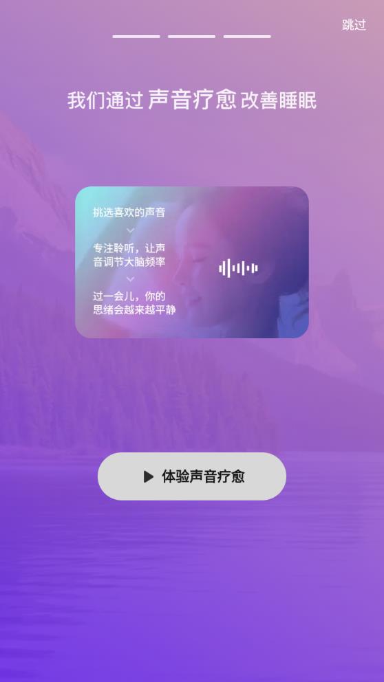 Ease助眠App新版本