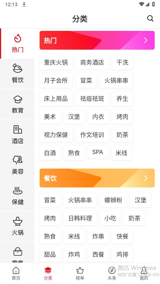 全球加盟網(wǎng)APP版