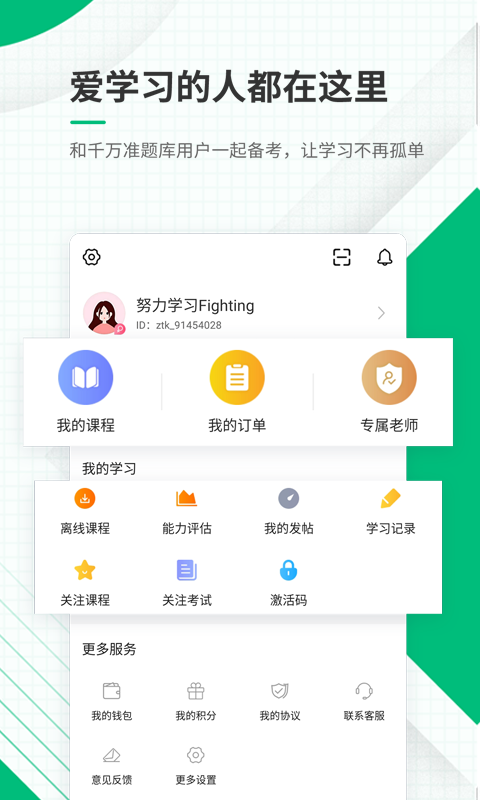 健康管理師題庫APP