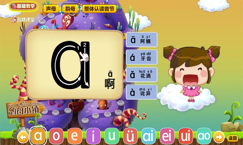 拼音島大冒險最新版本