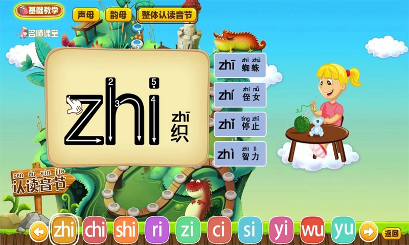 拼音島大冒險最新版本