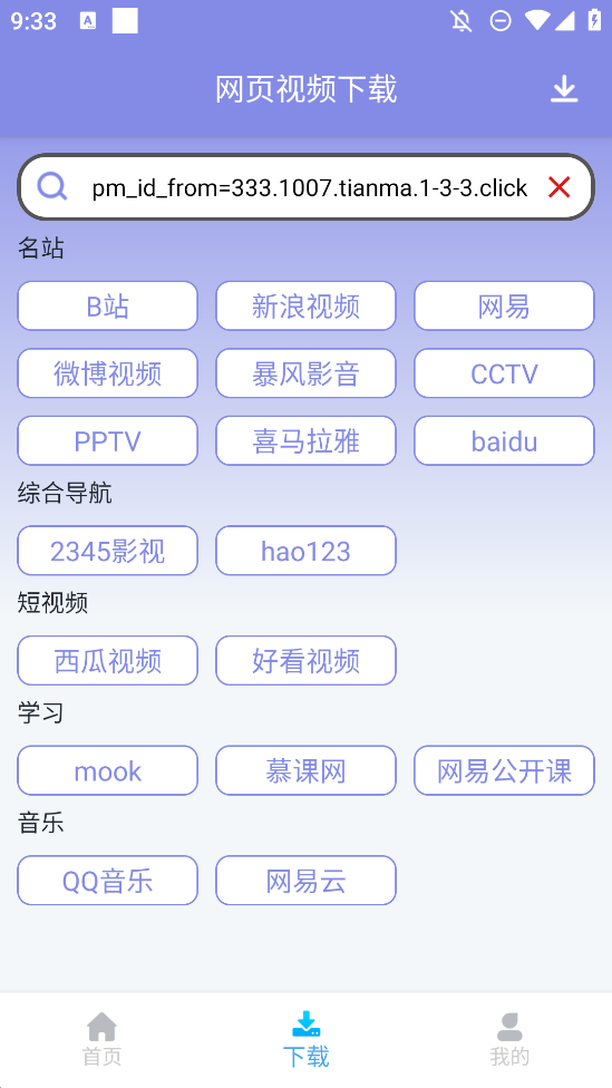 視頻去重大師安卓版