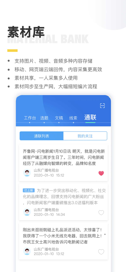閃電云平臺(tái)APP新版本