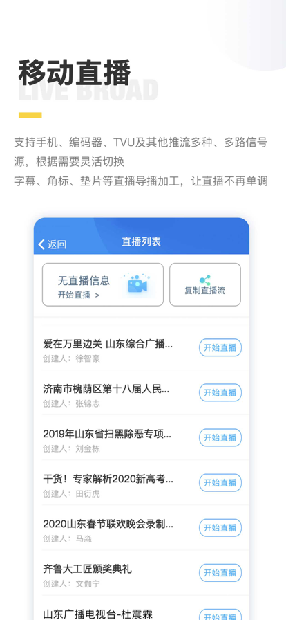 閃電云平臺(tái)APP新版本