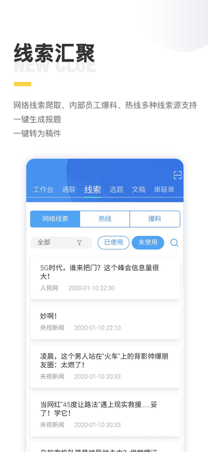 閃電云平臺(tái)APP新版本