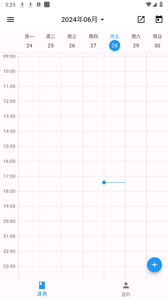 排課寶官方版app