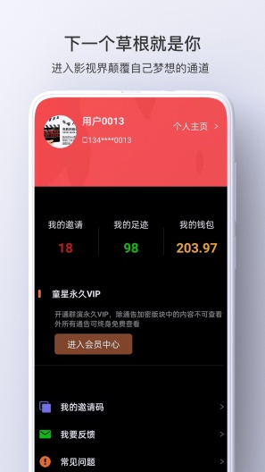 群演劇組版APP新版本