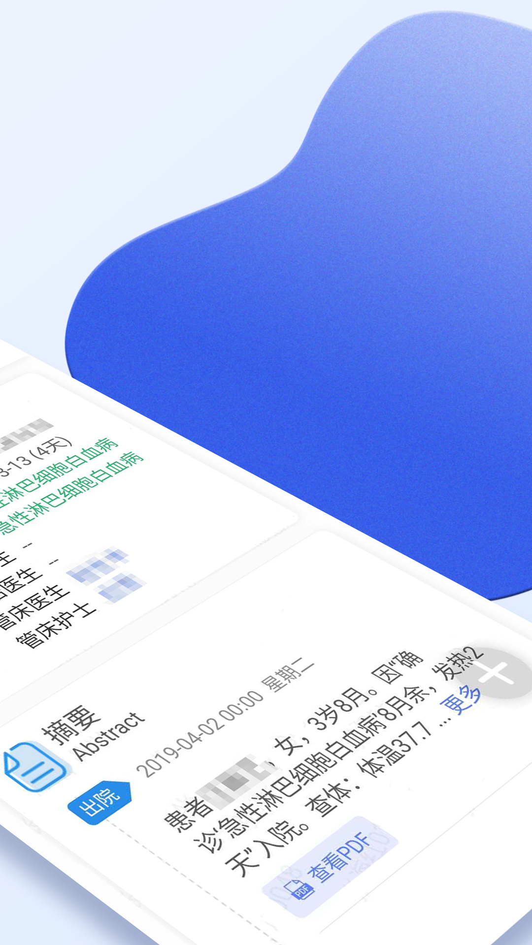 南京兒醫(yī)醫(yī)護App更新版