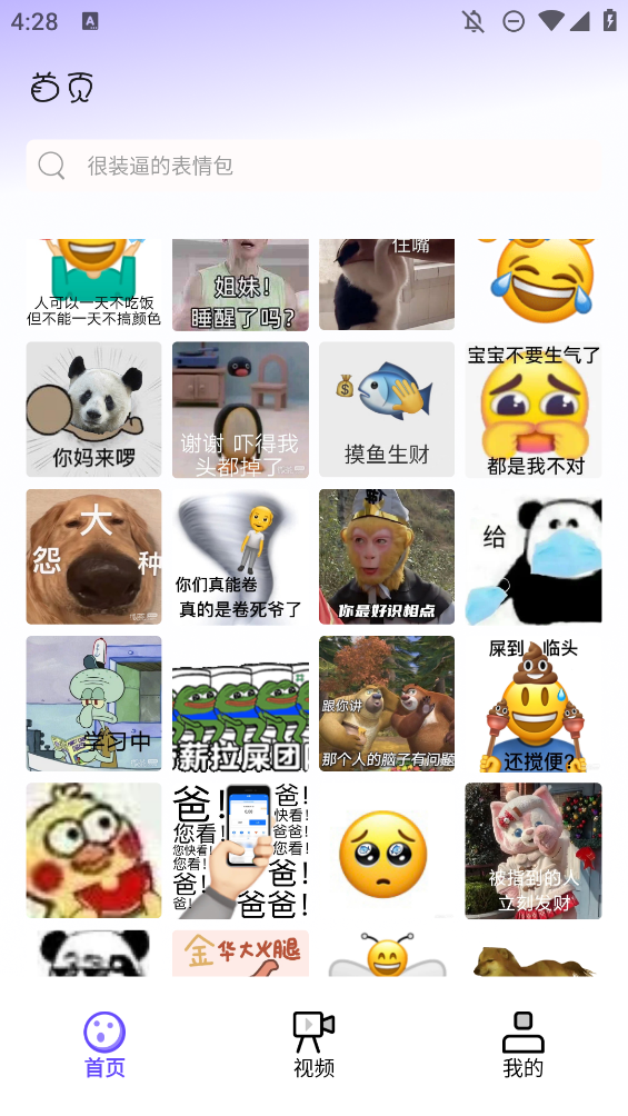 Biu神器APP手機(jī)版