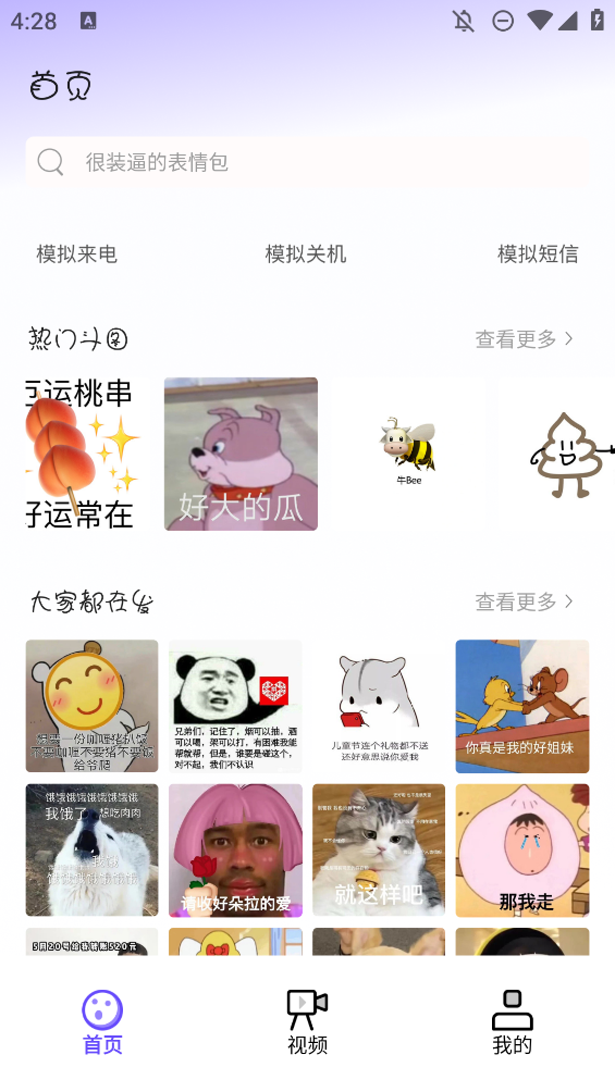 Biu神器APP手機(jī)版