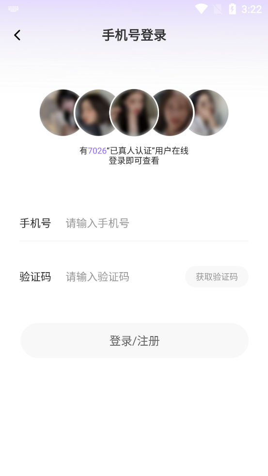 盼顏真人交友官方版