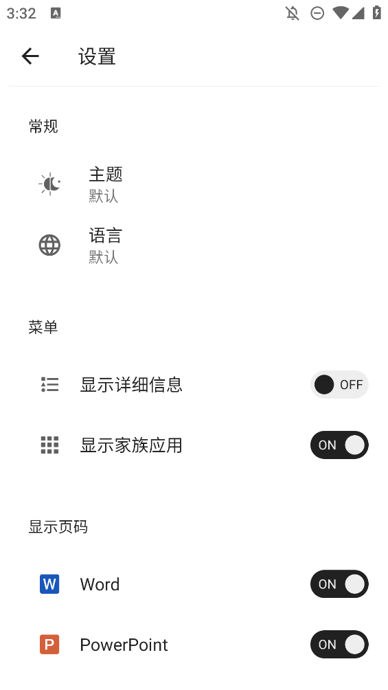 N Docs手機(jī)版編輯器