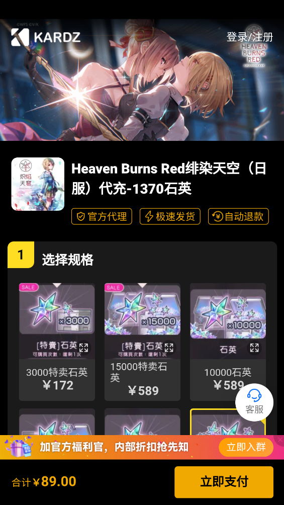 Kardz代充平臺安卓APP