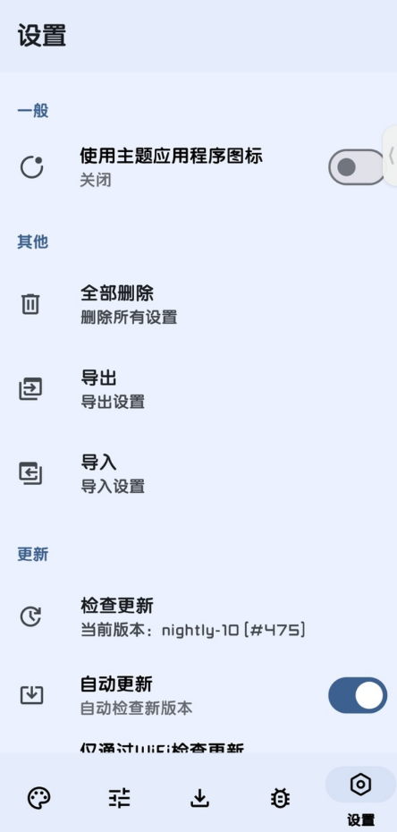 氧氣定制器手機APP