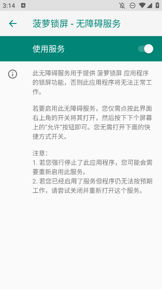 菠蘿鎖屏手機(jī)版