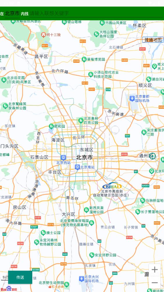 定位助手手機版