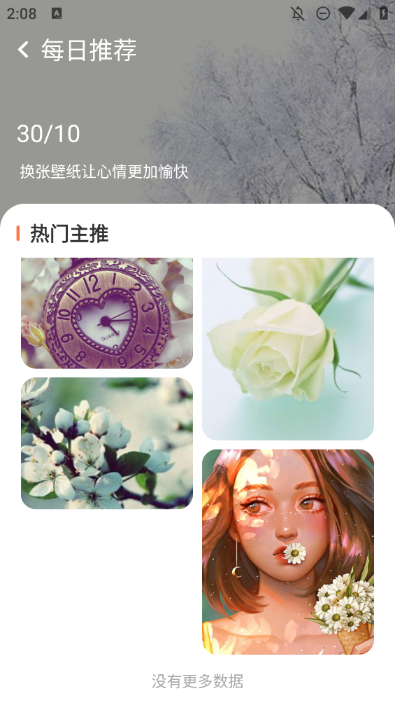 正版氣泡壁紙APP
