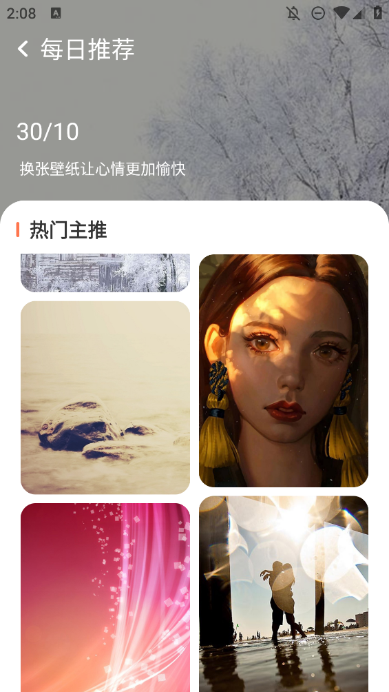 正版氣泡壁紙APP