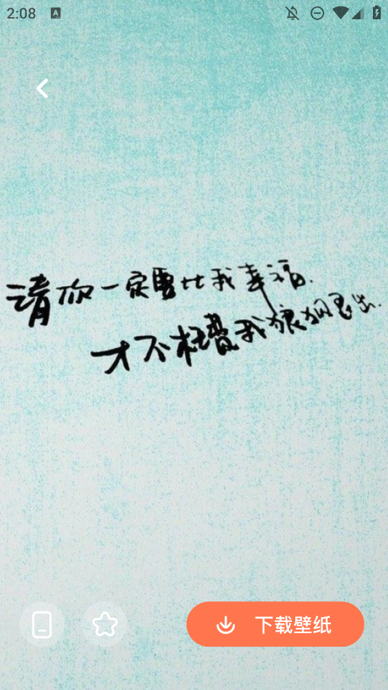正版氣泡壁紙APP
