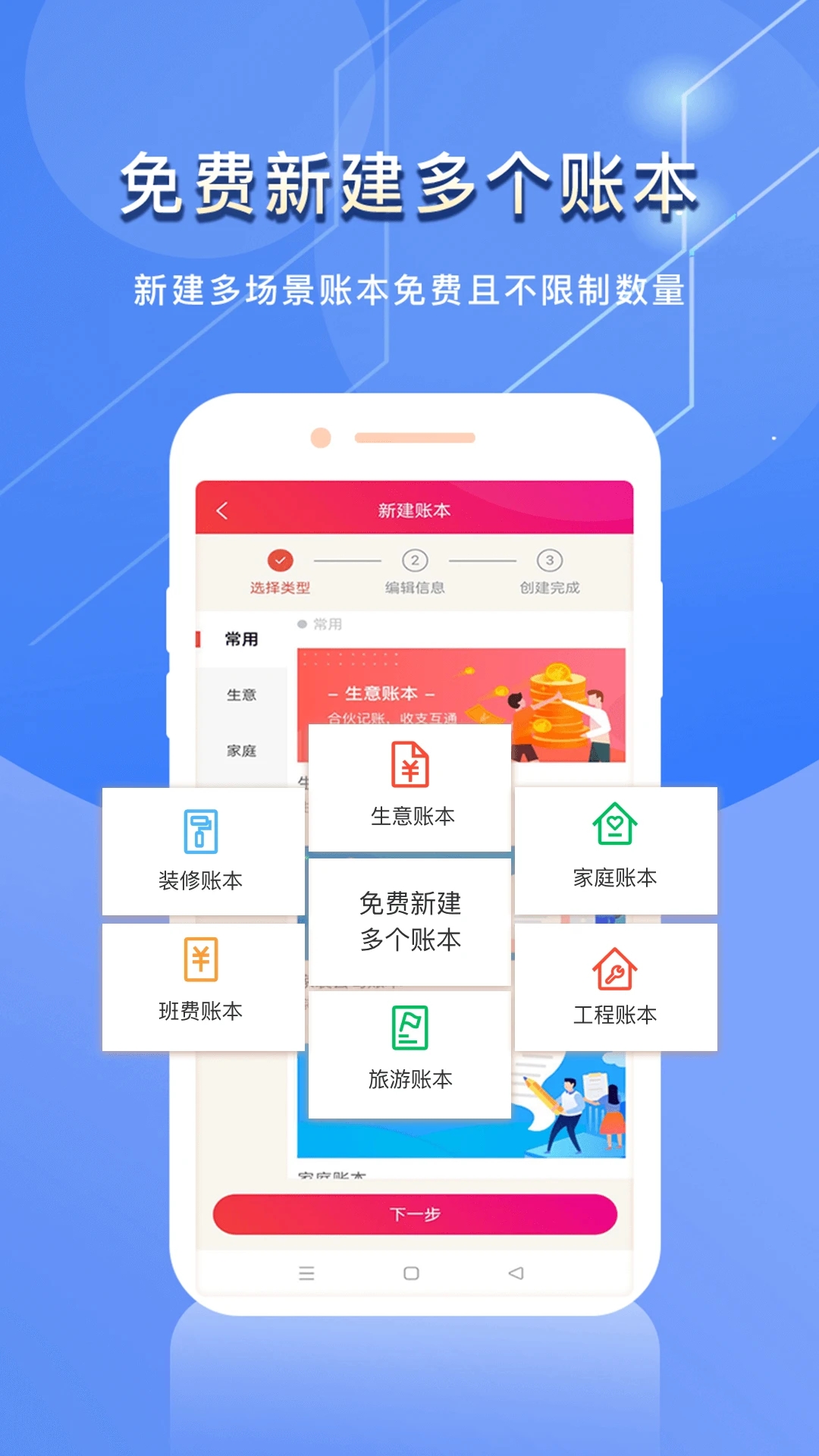 合伙記賬本APP新版本