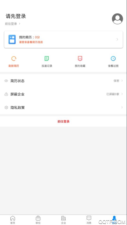 洛陽直聘網(wǎng)官方版