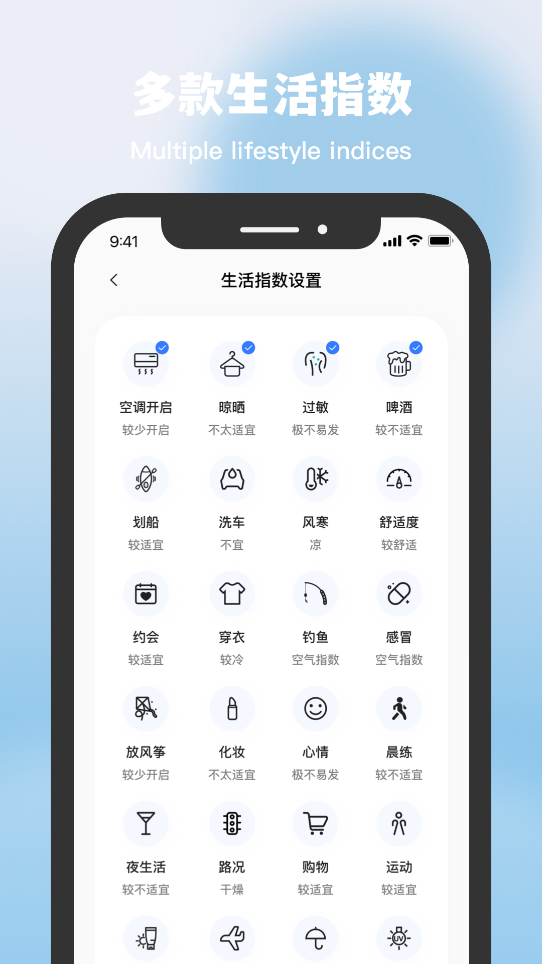 星空溫度官方版