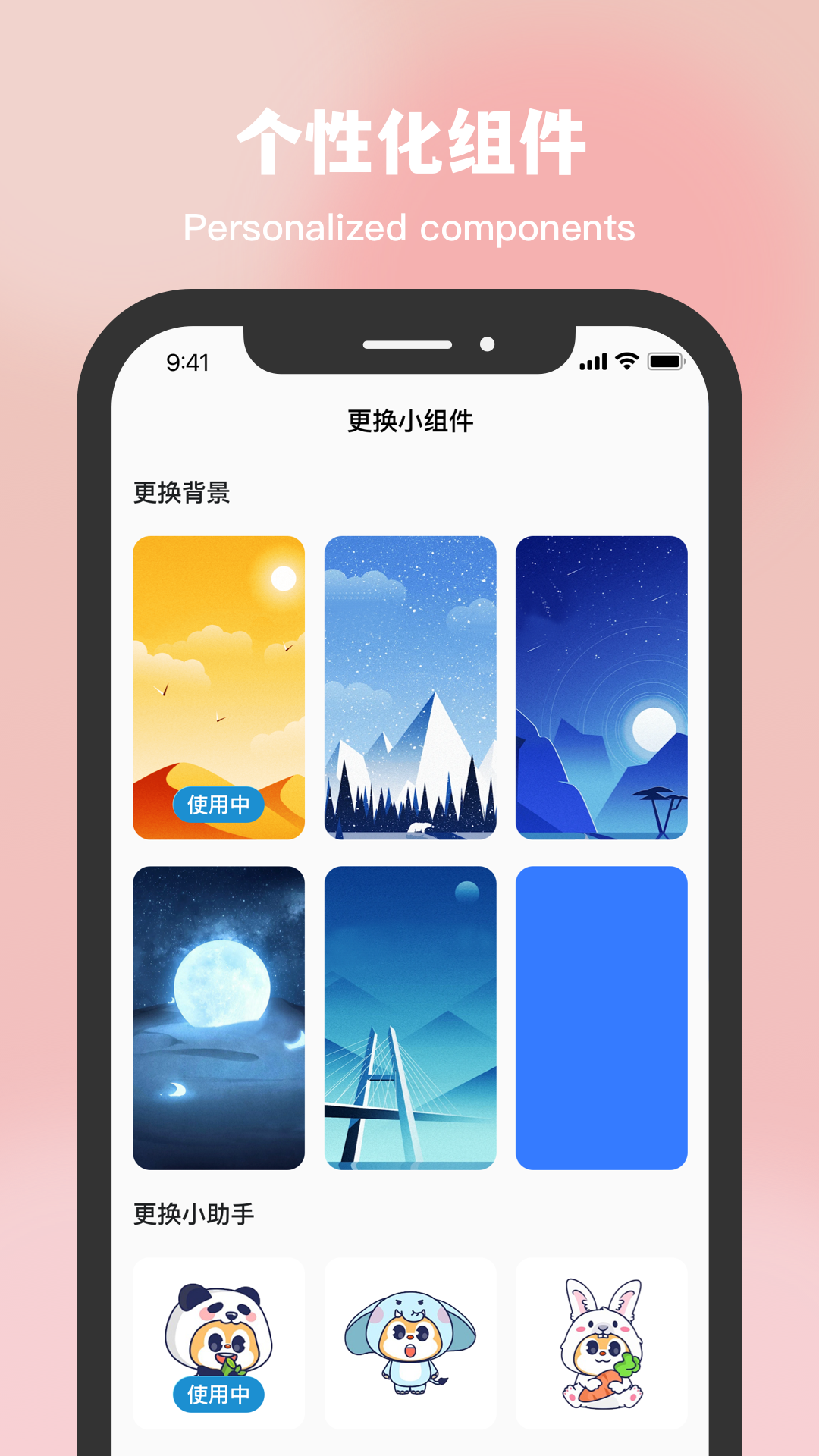 星空溫度官方版
