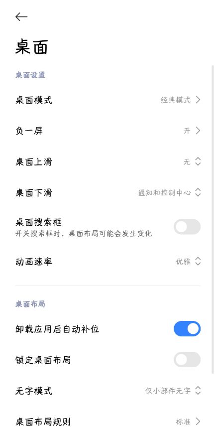 小米系統(tǒng)桌面Pad版最新版安裝包