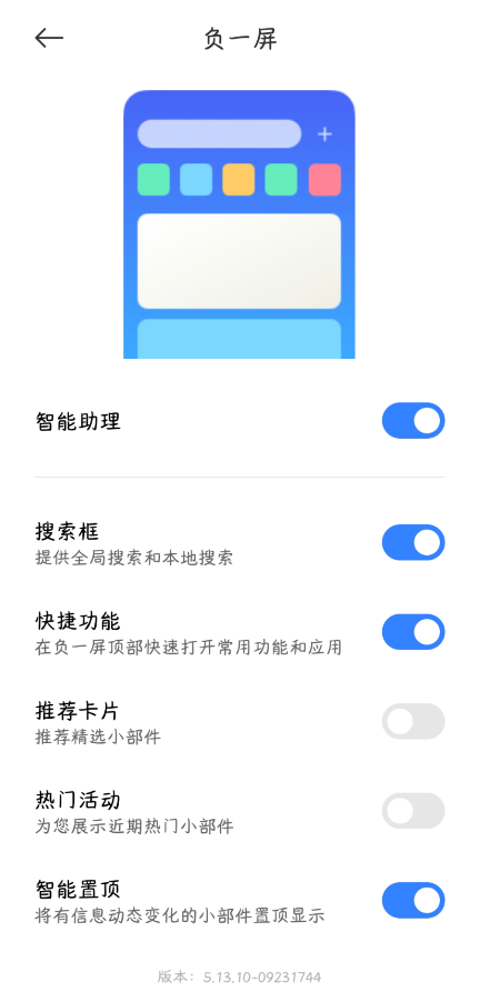 小米系統(tǒng)桌面Pad版最新版安裝包