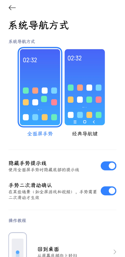 小米系統(tǒng)桌面Pad版最新版安裝包