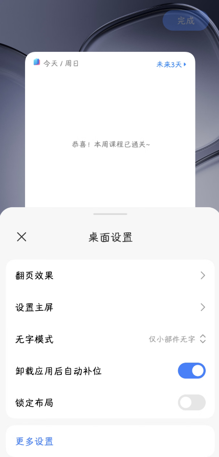 小米系統(tǒng)桌面Pad版最新版安裝包