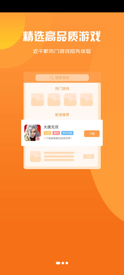 一七五鑫鵬游戲盒子最新版